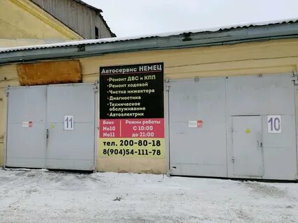 Немецкий автосервис
