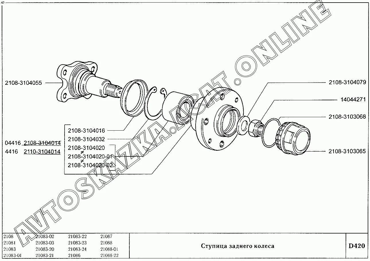 Размеры ступицы 2108 задний. Ступица ВАЗ 2108 2108-3104014 чертеж. Ступица ВАЗ 2108 задняя чертеж. Ось задней ступицы ВАЗ 2108 схема. Задняя ступица 2108 чертеж.