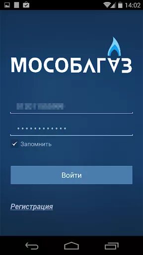 Мособлгаз личный кабинет телефон. Мобильное приложение Мособлгаз. Приложения МОСОБЛ Гас.. Мособлгаз APK. Пополнить смарт карту Мособлгаз через приложение.