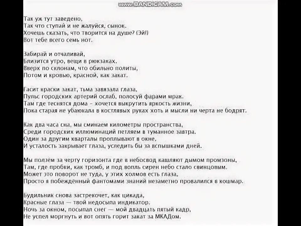 Поверни назад текст. Малиновый закат текст. Закат текст. Текст песни а закаты. Фотографирую закат текст.