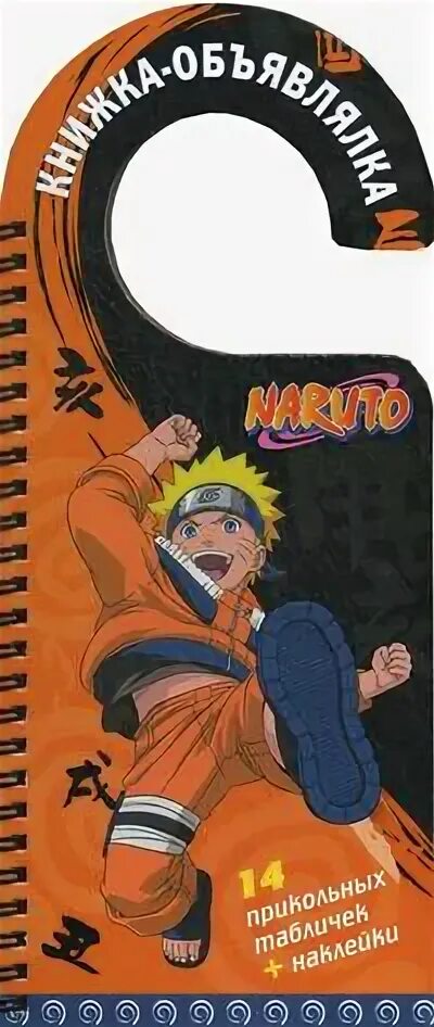 Наруто книга 16. Манга наруто книга. Наруто книга 16. Наруто книга 16. Наруто книга 16.