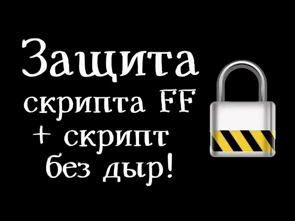 Как зашифтиться без скрипта с первого раза. Как зашифтиться без скрипта с первого раза