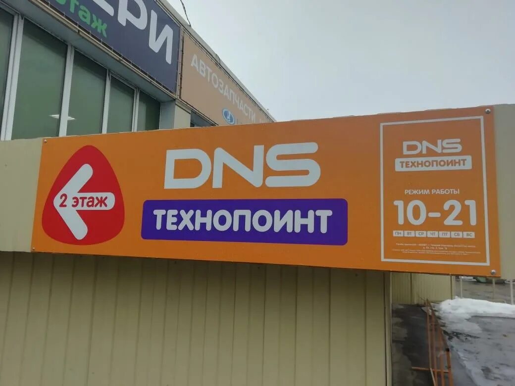 Глобус гипермаркет. Режим работы obi. Глобус режим работы 2 января. Расписание автобусов глобус пушкино. Глобус режим работы 2 января.