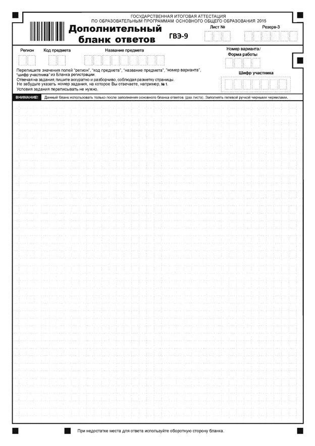 ОГЭ по информатике бланк ответов 2. Бланки ответов Информатика. Бланки ЕГЭ. Заполненные бланки ответов по информатике.