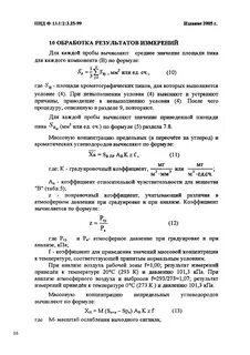 Пнд ф 13.1 2