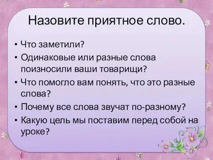 Пишется одинаково или одинаково