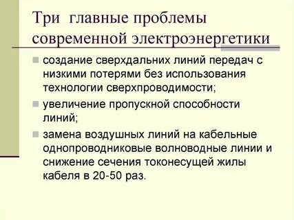 Проблема трех