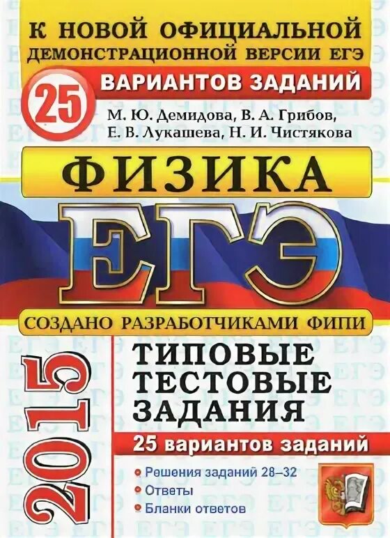Физика 25 задание. Физика 25 задание