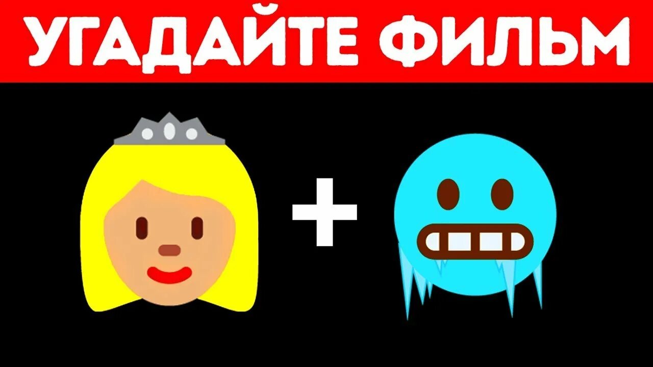 1300 секунд. Quiz guess the movie Disney by Emoji.