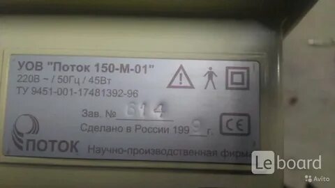 Поток 150