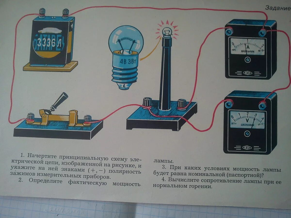 Лабораторная мощность 8 класс. Электрическая цепь для измерения силы тока в лампе. Измерение мощности лампочки накаливания. Измерение мощности тока в электрической лампе. Электрическая цепь лабораторная.