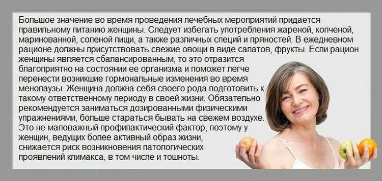 Как уменьшить приливы при климаксе. Приливы при климаксе симптомы у женщин. причина приливов у женщин при климаксе. головокружение и тошнота при климаксе. симптомы приливов у женщин при предклимаксе.