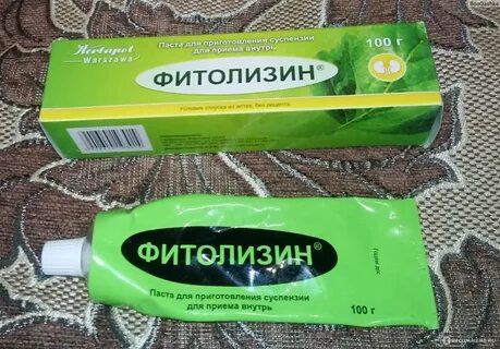 После приема фитолизина