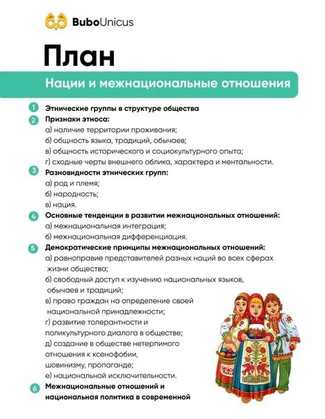 План мероприятий межнациональные отношения. Стратегии по гармонизации межнациональных отношений. Укрепление межнациональных отношений. План мероприятий межнациональные отношения. План мероприятий межнациональные отношения.
