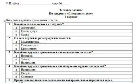 Тест дел
