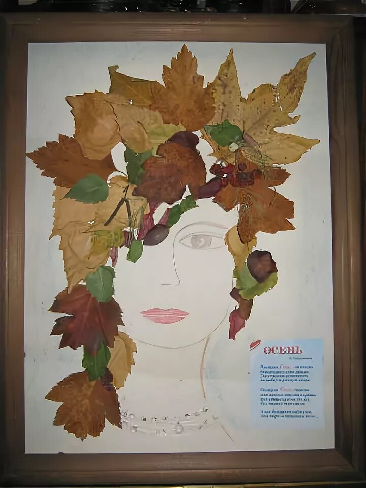 Учитель из листьев. Открытка из осенних листьев. Открытка ко дню учителя своими руками из листьев. Подделка на день учителя из листьев. Учитель из листьев.