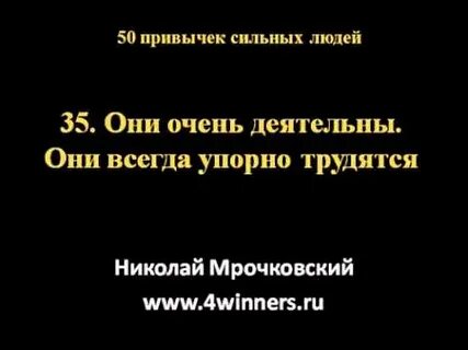 Привычка сильнее