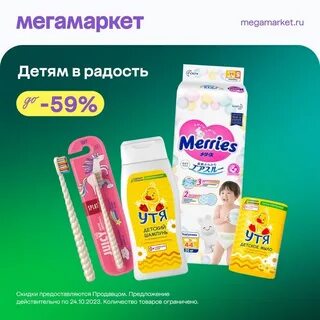 Зеленый день мегамаркет