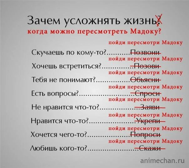 Почему усложняем жизнь. Зачем все усложнять. зачем усложнять жизнь картинка. зачем усложнять себе жизнь. зачем все усложнятьв чечебе.
