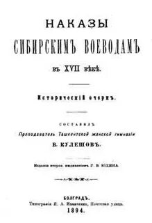 Наказ 5