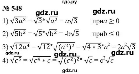 Геометрия 8 класс номер 547