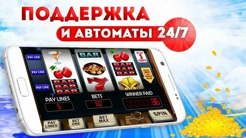 Слоты с выводом денег андроид без верификации