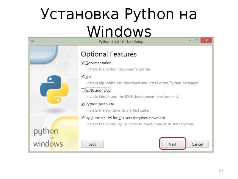 Python install module windows. Установка питона. как установить питон на windows. как установить python. установка python на windows.