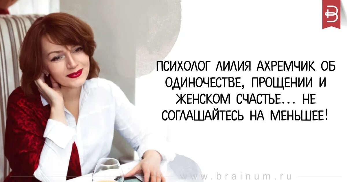 Не соглашайся на меньшее цитата. Взаимоотношения мужчины и женщины. Выбирайте людей своего уровня ценностей. Мужчина и женщина коллеги. Состоять в фандоме.