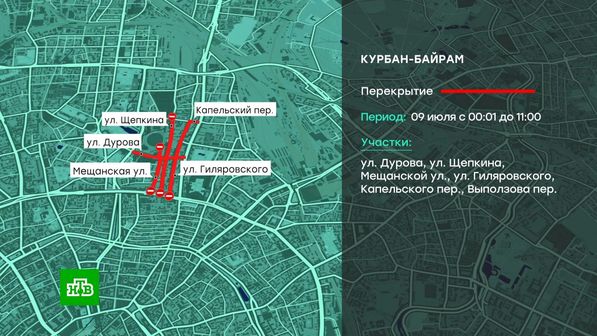 Перекрытие центра Москвы. Карта перекрытий движения в Москве сегодня. Перекрытие движения в Москве 27 апреля. Перекрытия в Москве сейчас на карте. Перекрытия в москве сегодня причины