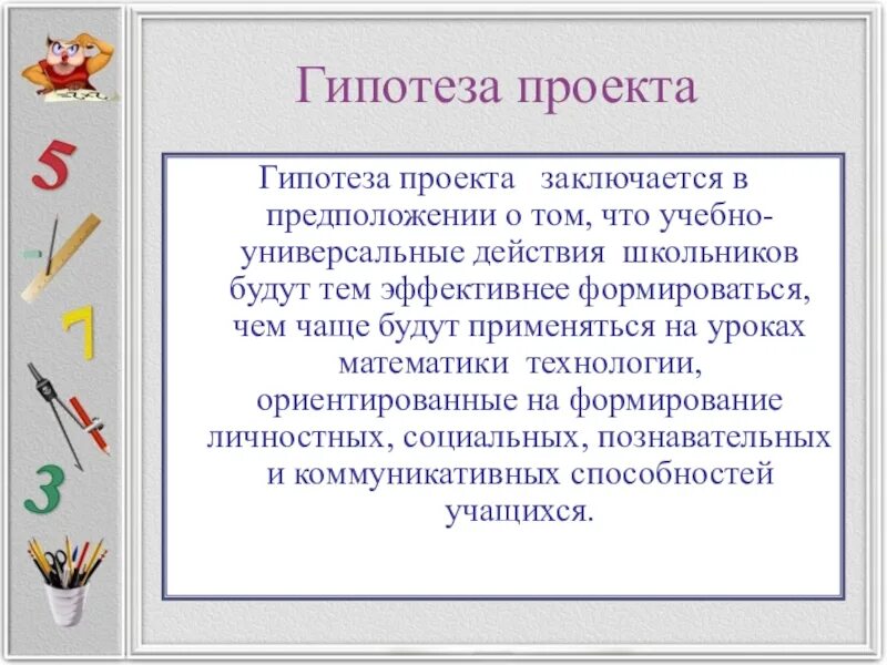Гипотеза это кратко How-info.ru