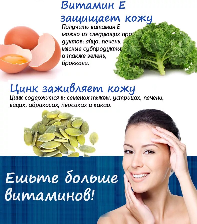 Диета для здоровой кожи. Полезные овощи для кожи. Продукты для здоровой кожи лица. Полезны для кожи. Для улучшения кожи лица какие витамины пить