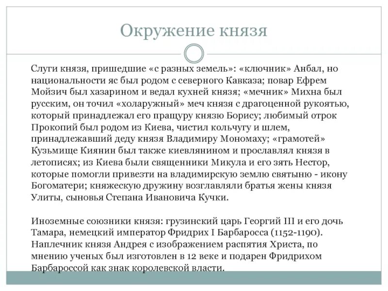 В Малоземове гостит князь тебе кланяется сочинение ЕГЭ. В Малоземове гостит князь тебе. В Малозёмове гостит князь тебе кланяется сочинение ЕГЭ проблема.