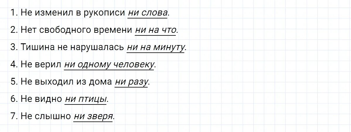 Упражнение 434 русский язык 7 класс ладыженская