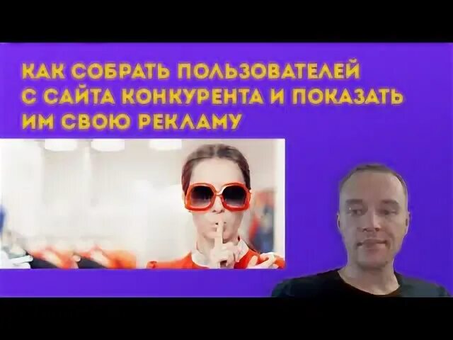 Пользователи собирается