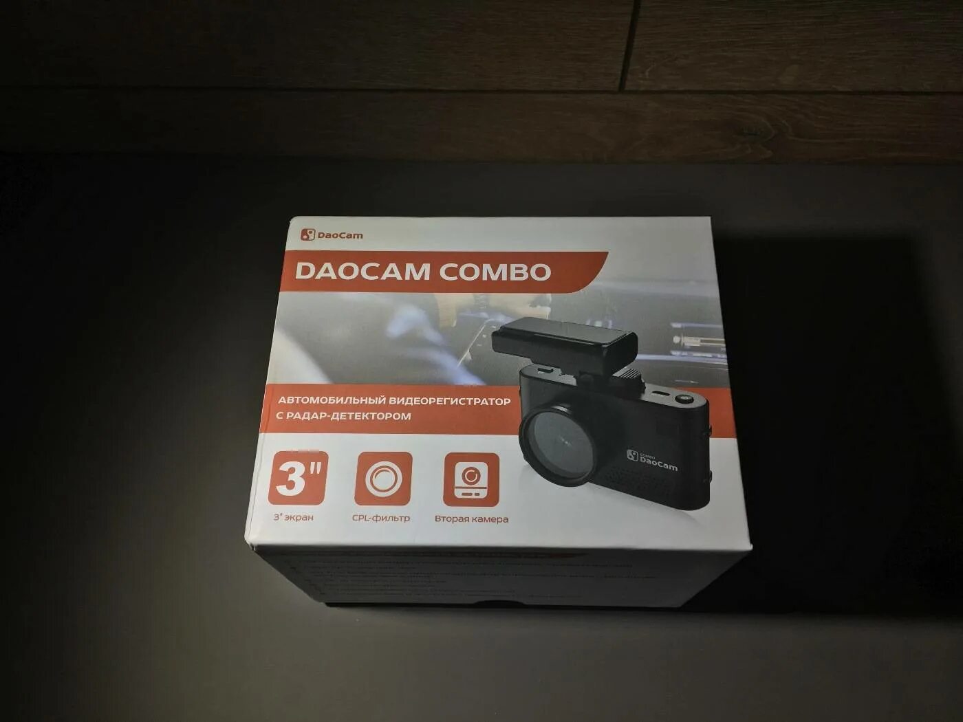 Видеорегистратор daocam combo. Видеорегистратор комбо daocam combo. daocam combo wi-fi. автомобильный видеорегистратор 3 в 1 с антирадаром daocam combo. daocam combo комплектация 2.