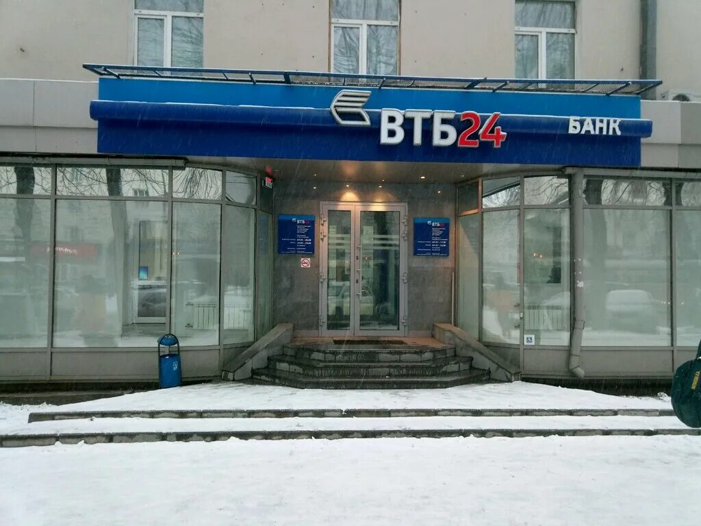 Втб банк екатеринбург телефон