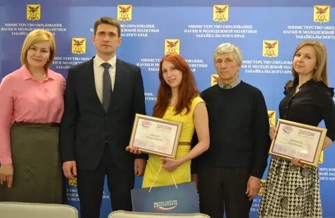 Конкурс забайкальского края