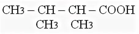 2 3 Диметилгексановая кислота структурная формула. 2 4 Диметилгексановая кислота формула. 2 4 Диметилгексановая кислота структура. 3 4 Диметилгексановая кислота структурная формула. 3 3 диметилбутановая кислота формула