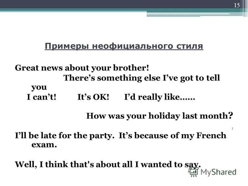 My last summer holidays. Creative writing activities. How did you spend your winter holidays интересные задания. What was your last holiday. Tell me about last holiday trip'.