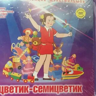 Коллекция мультфильмов