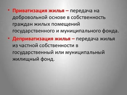 Агентство по приватизации жилищного фонда