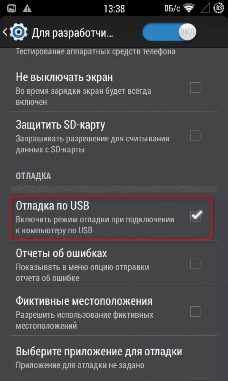 Программы для рутирования андроид. Root доступ на андроид как включить. Настройки суперпользователя андроид. Как включить root на андроиде