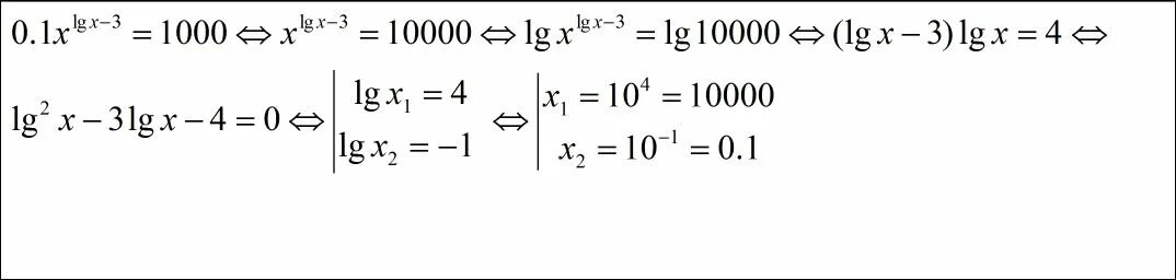 Х 3 1000 0. X LGX = 1000. X^LGX-3=1000. LGX*LGX. LGX =LGX-1.
