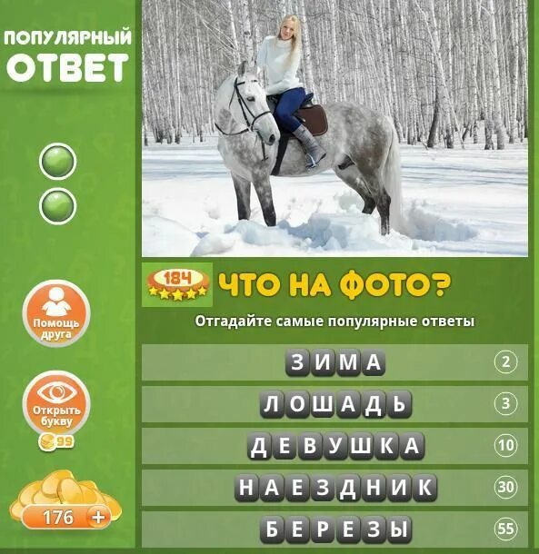 Угадай фото ответы. Популярный ответ. Лучшие комментарии. Ответ на хороший комментарий. Ответы по фото.