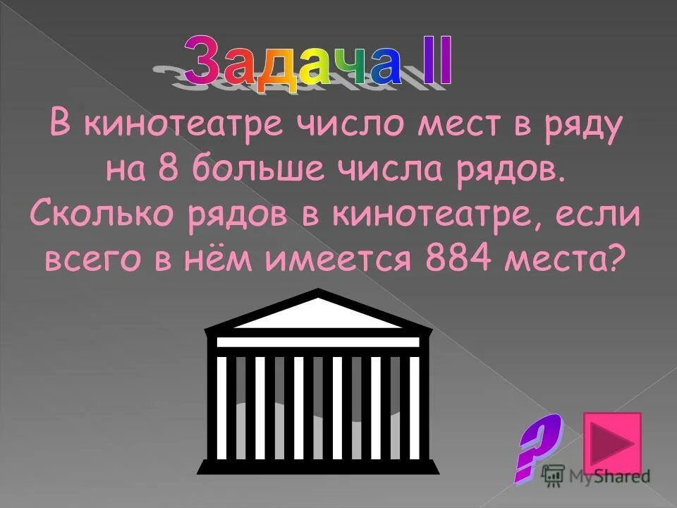 Запиши в таблице какими могут быть длины двух разных сторон. Площадь доски прямоугольной формы равна 4500 см2. Номер 565 по алгебре 8 макарычев. Площадь доски прямоугольной формы равна 4500 см2. Площадь доски прямоугольной формы равна 4500 см2.