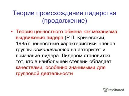 Теория продолжение