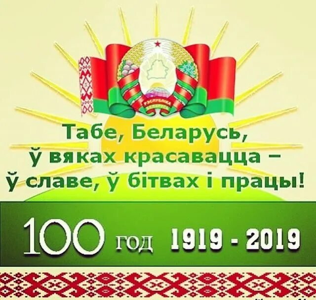 Табе беларусь