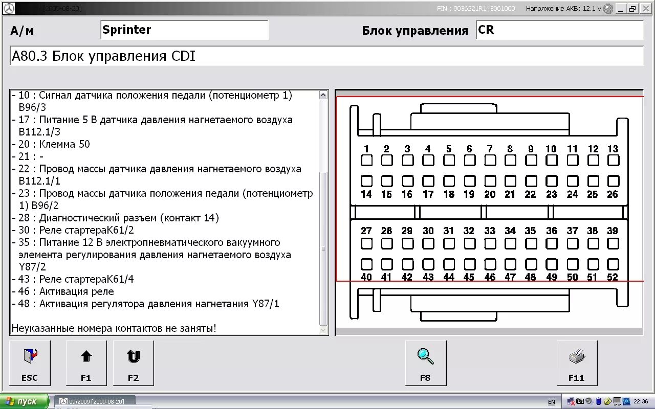 Разъем блока АБС Мерседес Спринтер 906. Распиновка разъема АБС Спринтер 906. Разъем блока ABS Мерседес Sprinter. Распиновка блока АБС Спринтер 906.