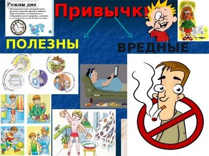 Опасно полезно