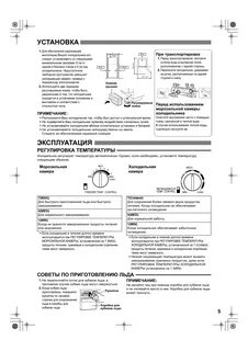 Эксплуатация регулировка